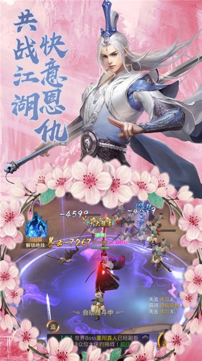 九天仙云记游戏2