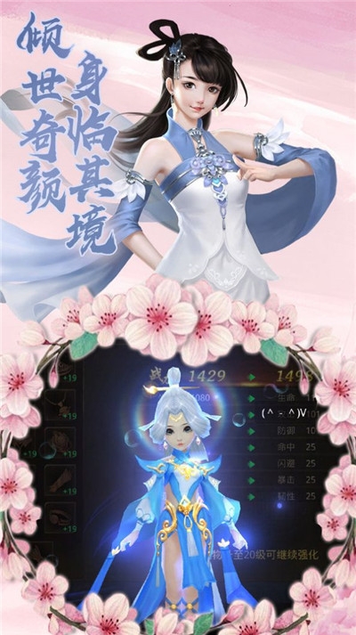 九天仙云记游戏3