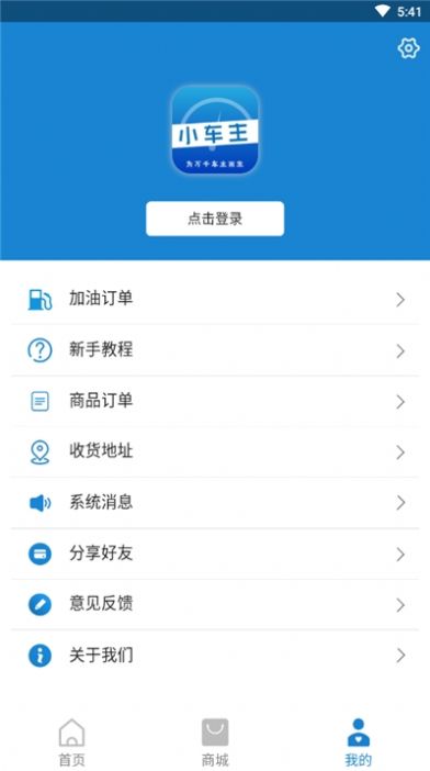 小车主最新正版2