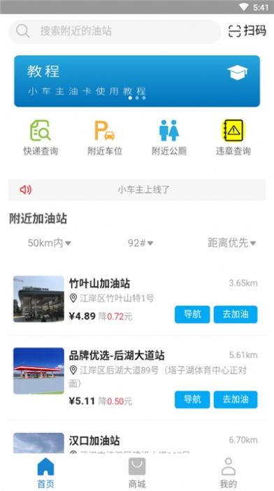 小车主最新正版3
