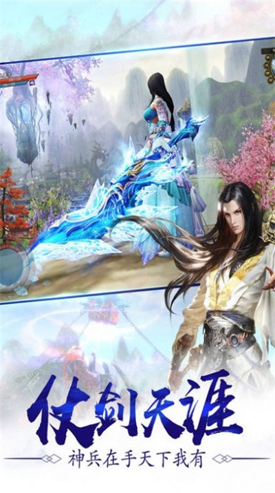 天火焚仙游戏3