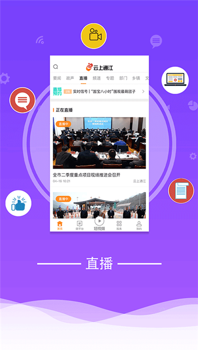 云上通江2