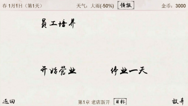 仙凡客栈1
