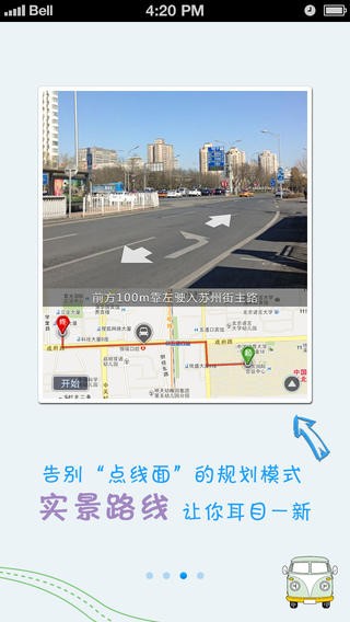 我秀中国2