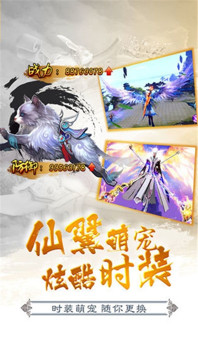 问剑诀仙魔战场1