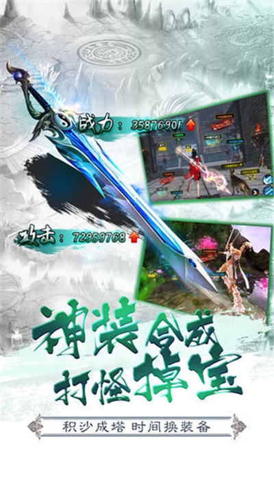 问剑诀仙魔战场2