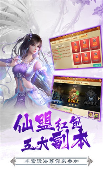 问剑诀仙魔战场3