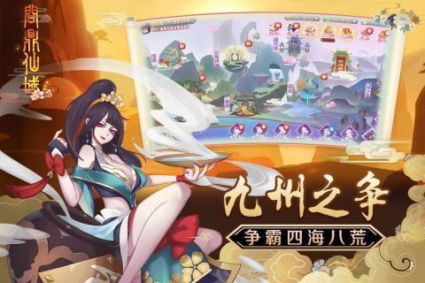 问鼎仙域游戏2