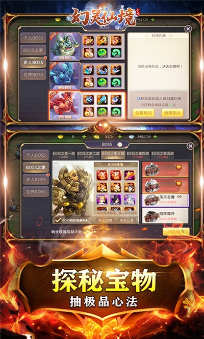 幻灵仙境百抽版2