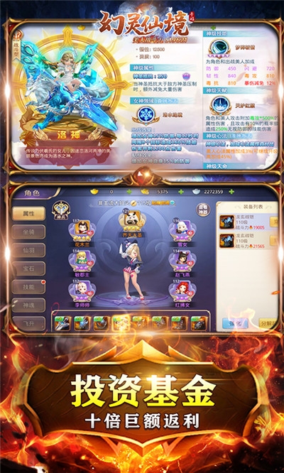 幻灵仙境百抽版3