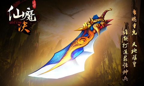 仙魔决1