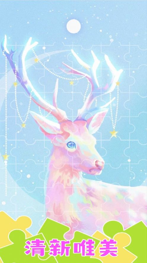 梦幻小镇拼图 游戏3