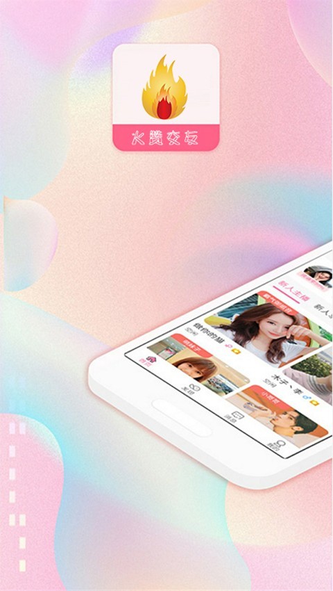 火赞1