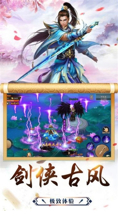 大主宰之仙魔乱斗1