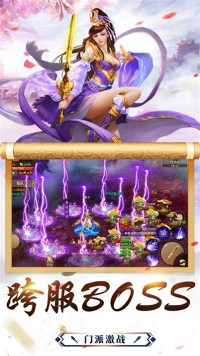 大主宰之仙魔乱斗2
