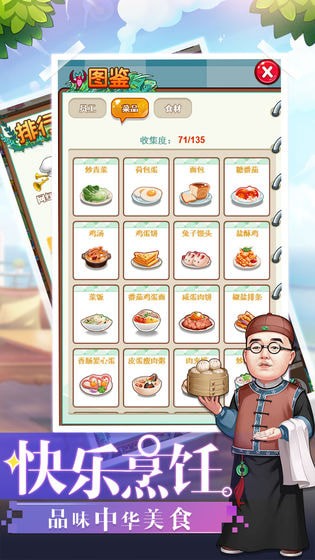 中餐厅：东方味道1