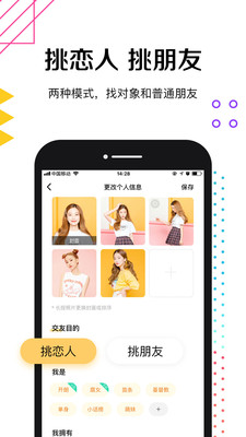 挑挑2