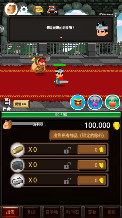 放置骑士挂机3