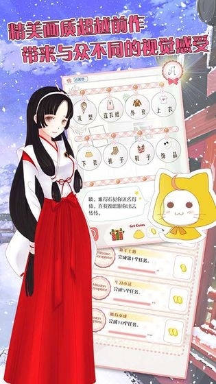 莉莉换装物语2