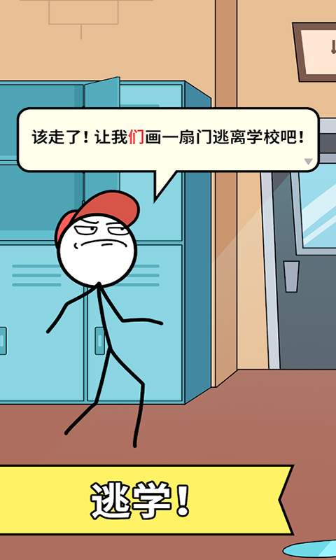 脑洞画家游戏2