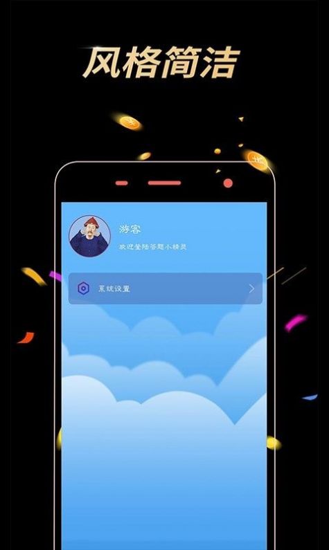 答题小精灵红包版3