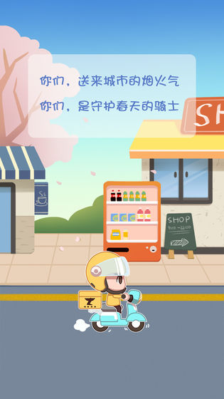 叮咚您有一个外卖订单游戏1