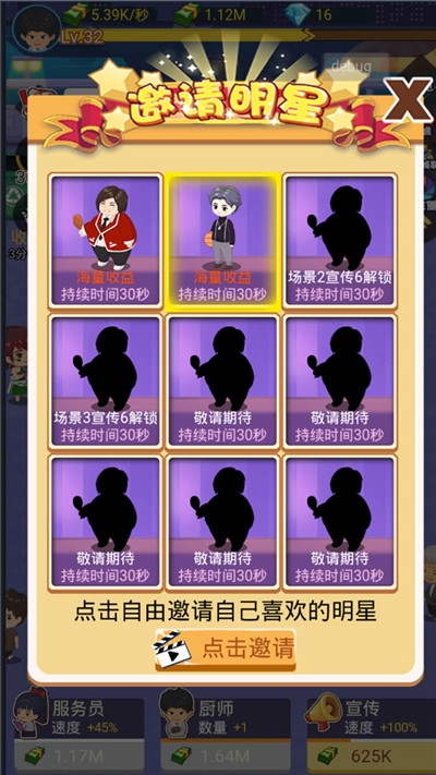 烤冷面大师小游戏1