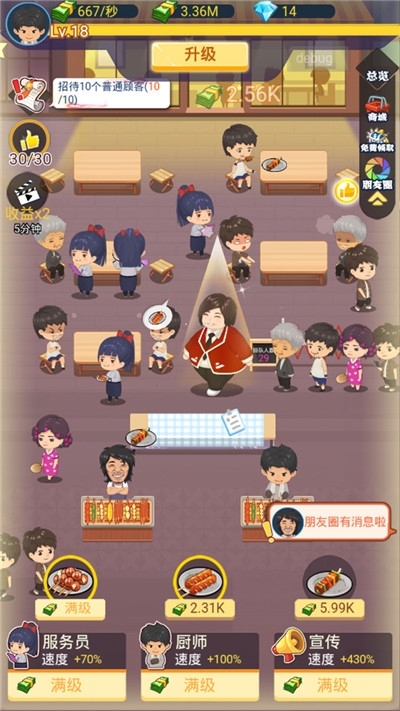 烤冷面大师小游戏3