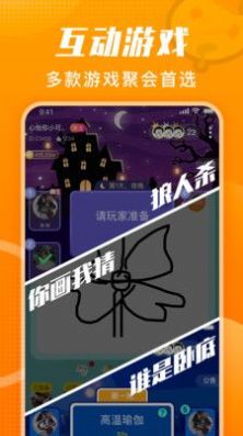 番茄派对3