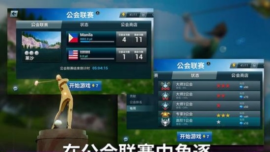 完美挥杆高尔夫手游2