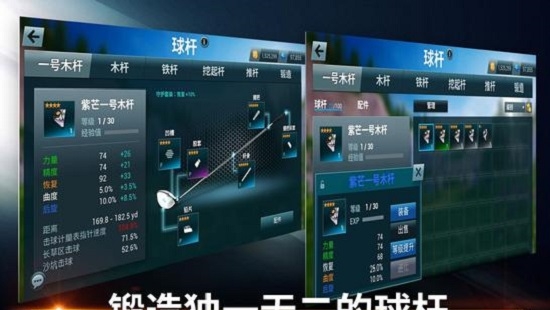 完美挥杆高尔夫手游3