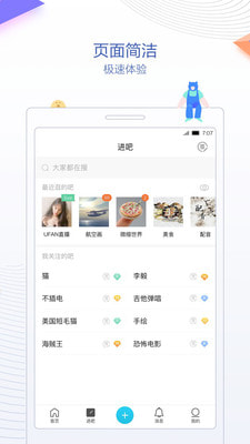 百度贴吧3