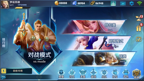 八方对决2