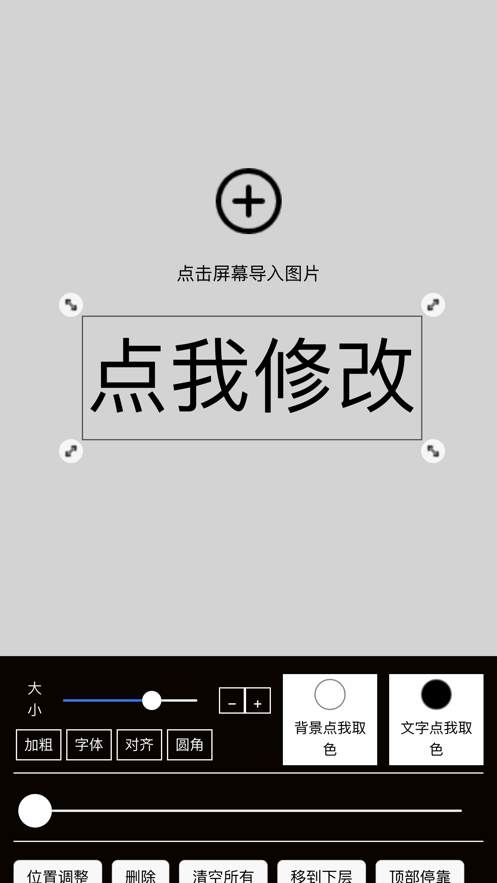 斑马P图软件2