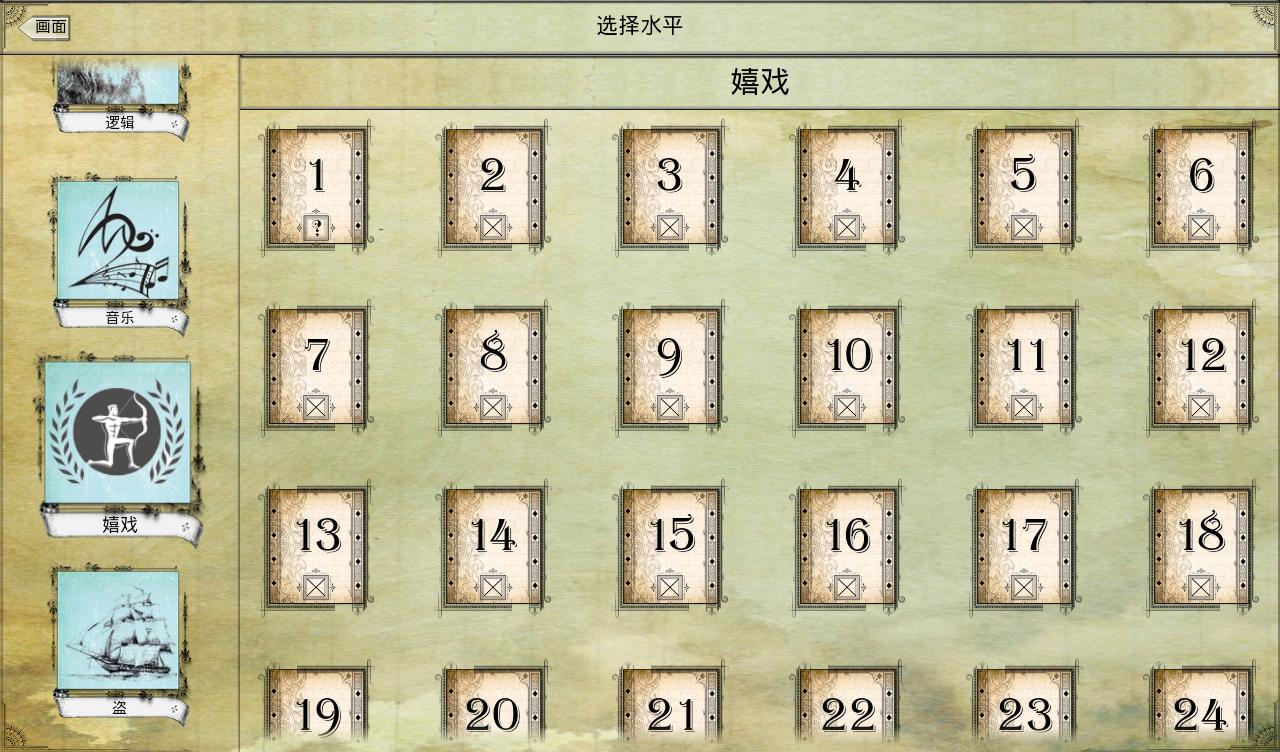 达芬奇之谜2：文艺复兴1