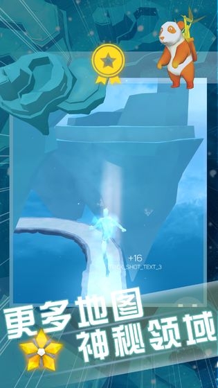 空中旅人最新中文版(sky dancer2)2