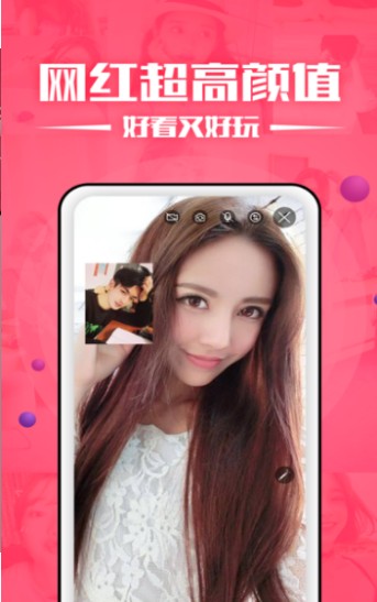 小太阳交友app正式版1