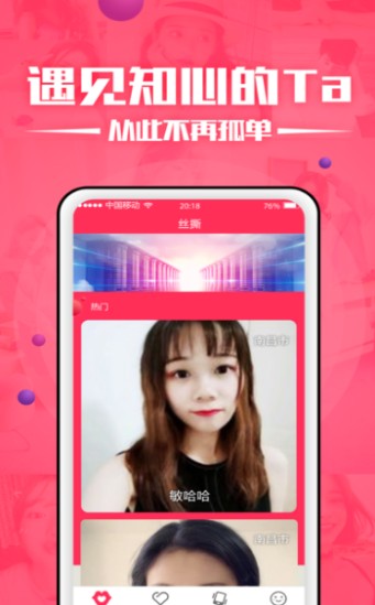 小太阳交友app正式版2