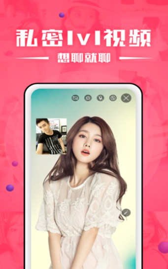 小太阳交友app正式版3