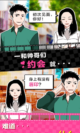 谎言满天飞2