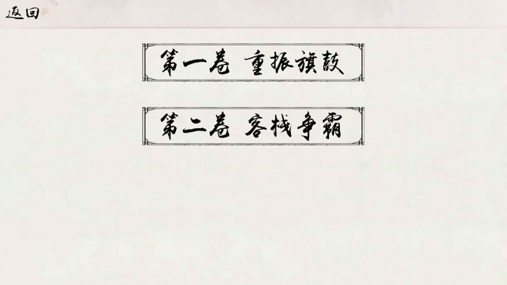 仙凡客栈2