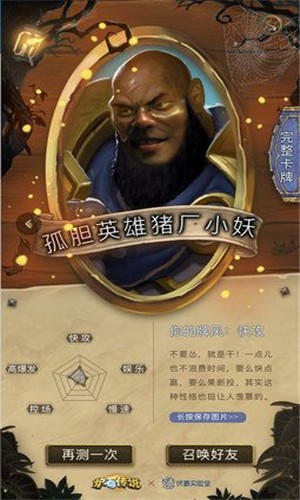 我是炉石里的谁1