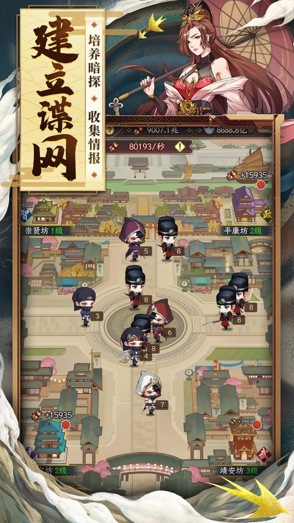 神都探奇2