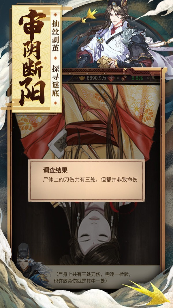 神都探奇3