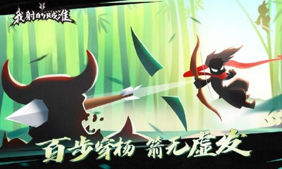 我射的贼准无限金币元宝1