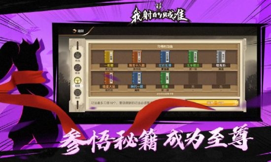 我射的贼准无限金币元宝2