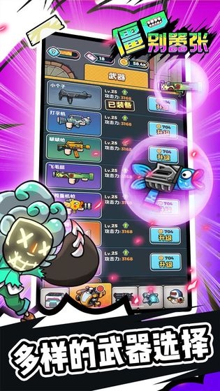 僵尸别嚣张游戏2