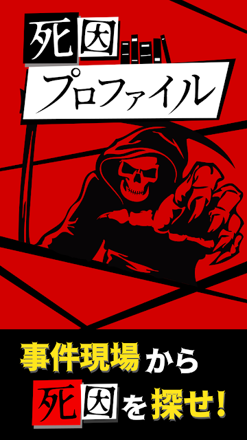死因简介1