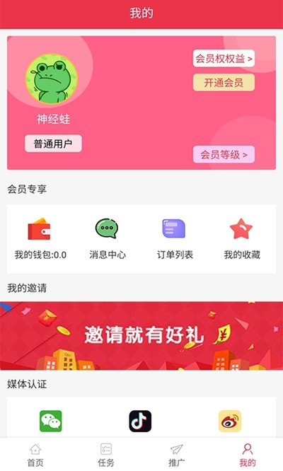 粉客多2