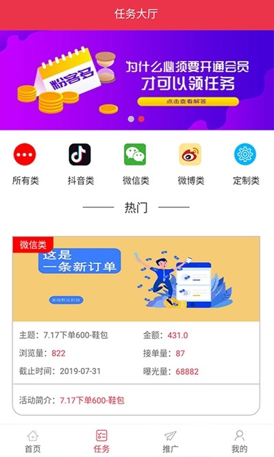 粉客多3